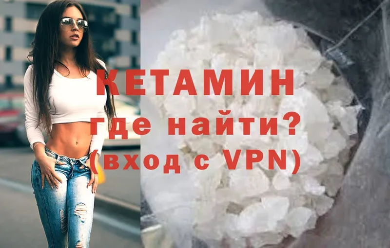 Кетамин ketamine  Красноперекопск 